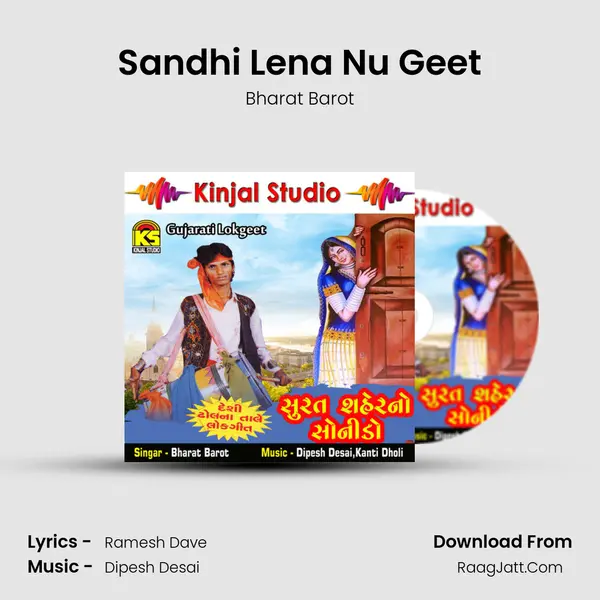Sandhi Lena Nu Geet MP3 Song by Bharat Barot Cover