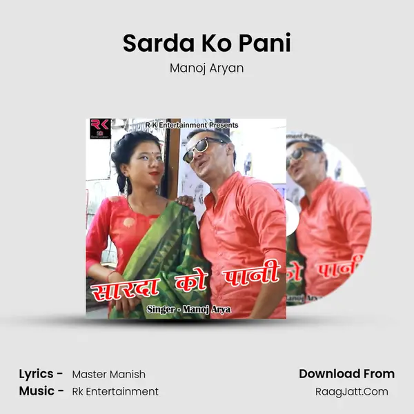 Sarda Ko Pani MP3 Song by Manoj Aryan Cover
