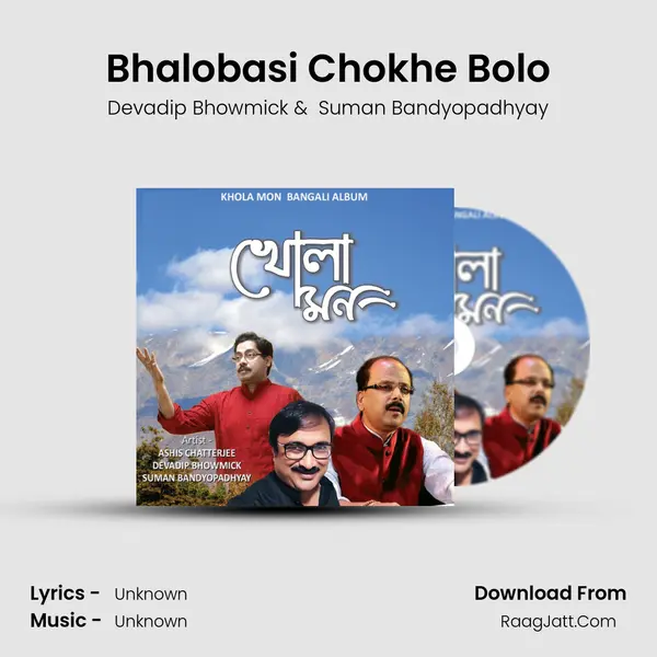 Bhalobasi Chokhe Bolo mp3 song