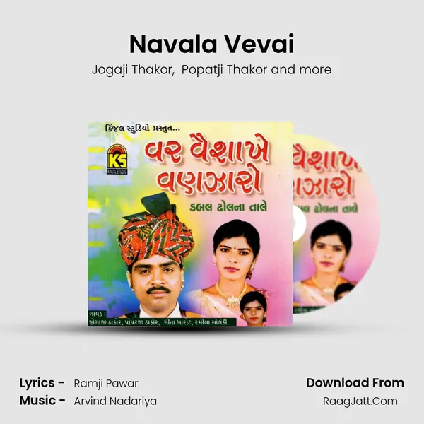 Navala Vevai MP3 Song by Jogaji Thakor Cover
