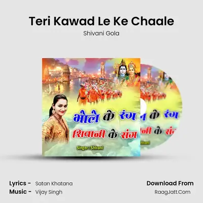 Teri Kawad Le Ke Chaale MP3 Song by Shivani Gola Cover