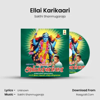 Ellai Karikaari MP3 Song by Sakthi Shanmugaraja Cover