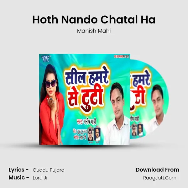 Hoth Nando Chatal Ha MP3 Song by Manish Mahi Cover