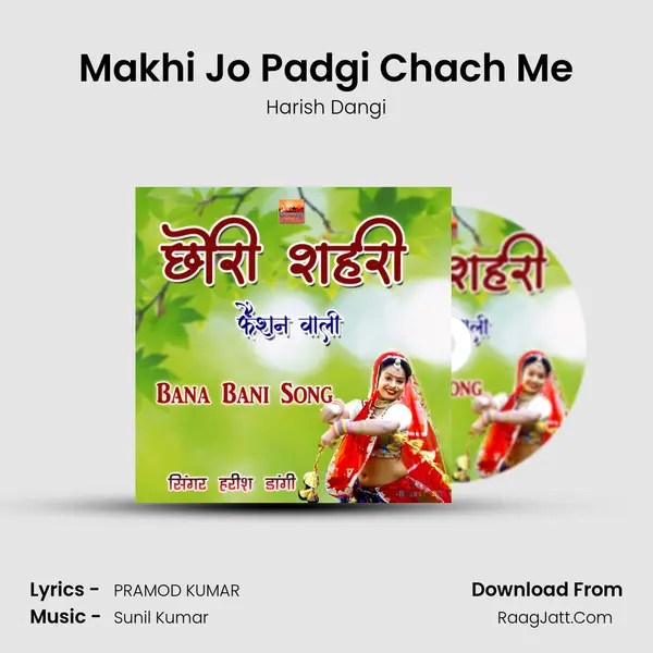Makhi Jo Padgi Chach Me mp3 song