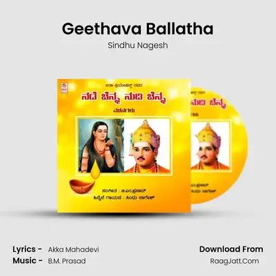 Geethava Ballatha MP3 Song by Sindhu Nagesh Cover