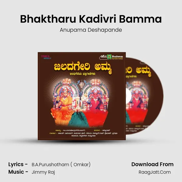 Bhaktharu Kadivri Bamma MP3 Song by Anupama Deshapande Cover