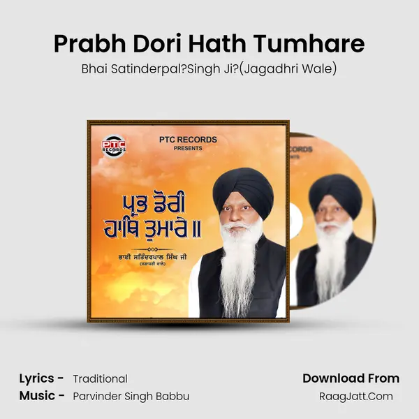 Prabh Dori Hath Tumhare - Bhai Satinderpal?Singh Ji?(Jagadhri Wale)