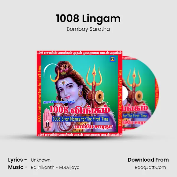 1008 Lingam - Bombay Saratha