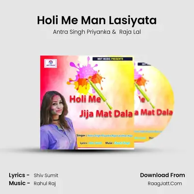 Holi Me Man Lasiyata MP3 Song by Antra Singh Priyanka Cover