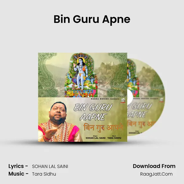Bin Guru Apne - 