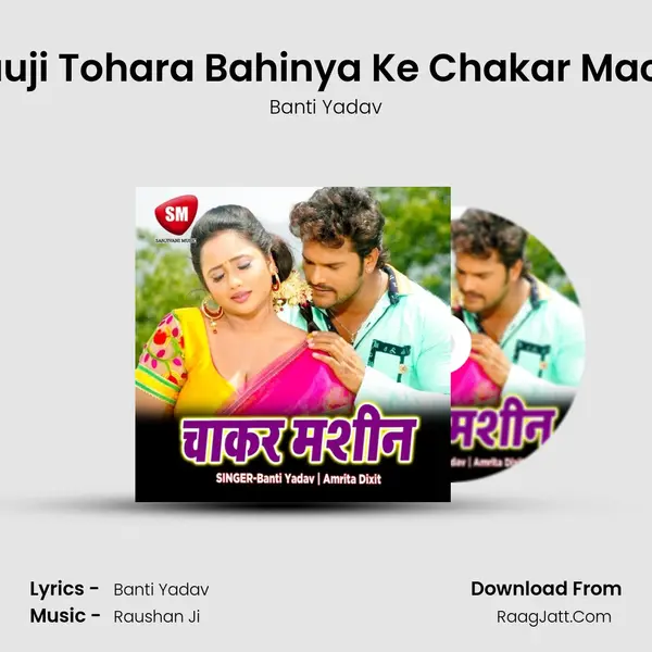 Bhauji Tohara Bahinya Ke Chakar Machin MP3 Song by Banti Yadav Cover