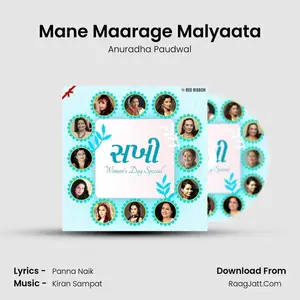 Mane Maarage Malyaata Cover