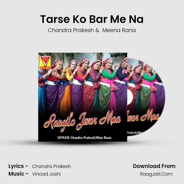 Tarse Ko Bar Me Na MP3 Song by Chandra Prakesh Cover