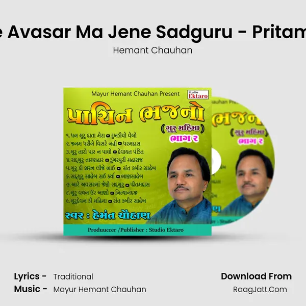 Aare Avasar Ma Jene Sadguru - Pritamdas MP3 Song by Hemant Chauhan Cover