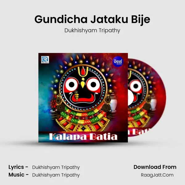 Gundicha Jataku Bije MP3 Song by Dukhishyam Tripathy Cover