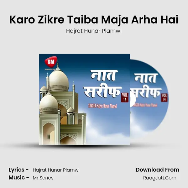 Karo Zikre Taiba Maja Arha Hai MP3 Song by Hajrat Hunar Plamwi Cover