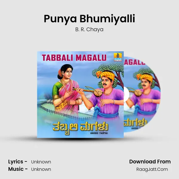 Punya Bhumiyalli MP3 Song by B. R. Chaya Cover