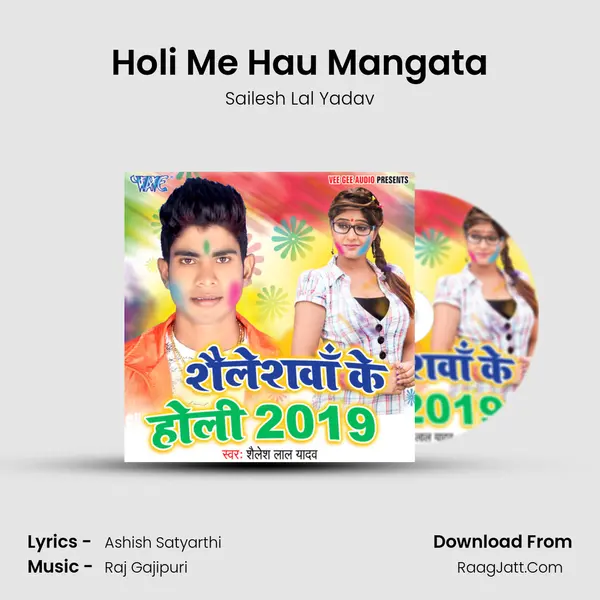 Holi Me Hau Mangata MP3 Song by Sailesh Lal Yadav Cover