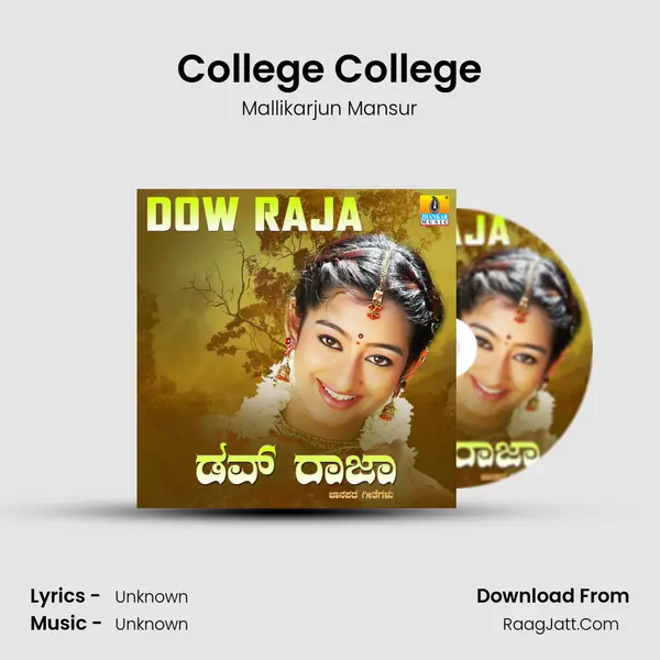 College College MP3 Song by Mallikarjun Mansur Cover