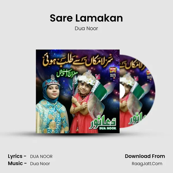 Sare Lamakan mp3 song