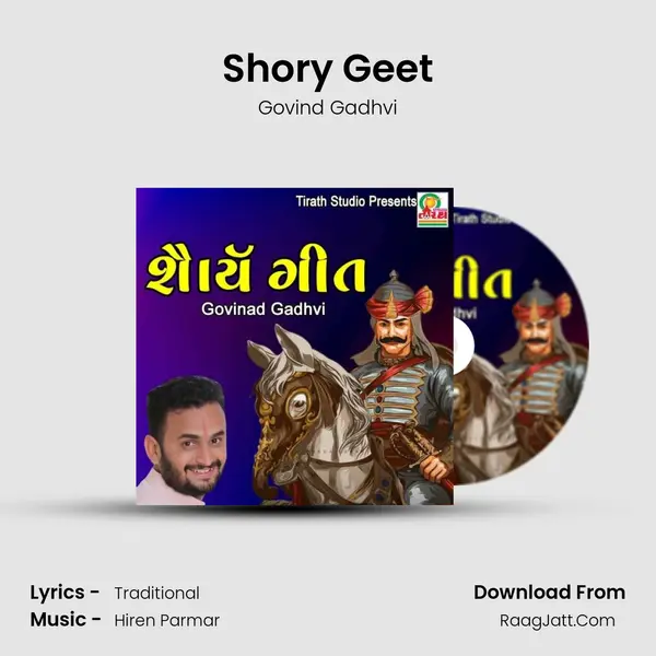 Shory Geet MP3 Song by Govind Gadhvi Cover