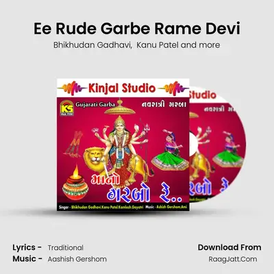 Ee Rude Garbe Rame Devi MP3 Song by Bhikhudan Gadhavi Cover