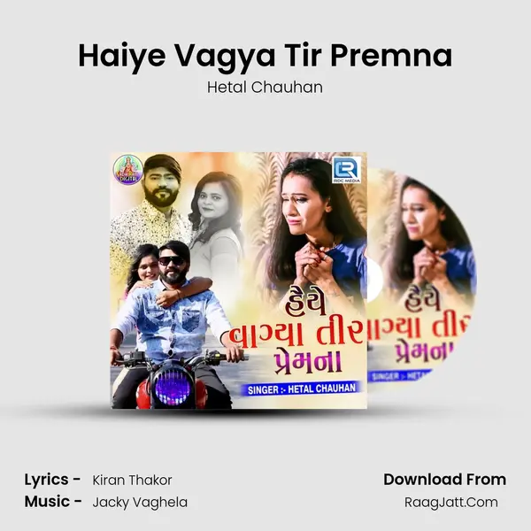 Haiye Vagya Tir Premna MP3 Song by Hetal Chauhan Cover