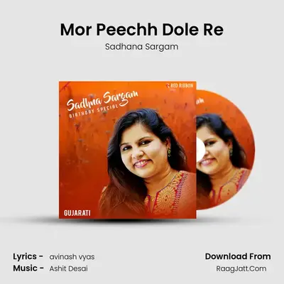Mor Peechh Dole Re MP3 Song by Sadhana Sargam Cover