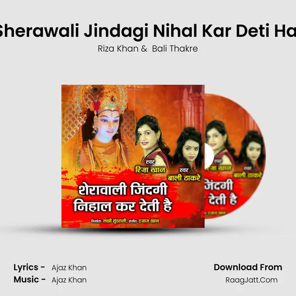 Sherawali Jindagi Nihal Kar Deti Hai mp3 song
