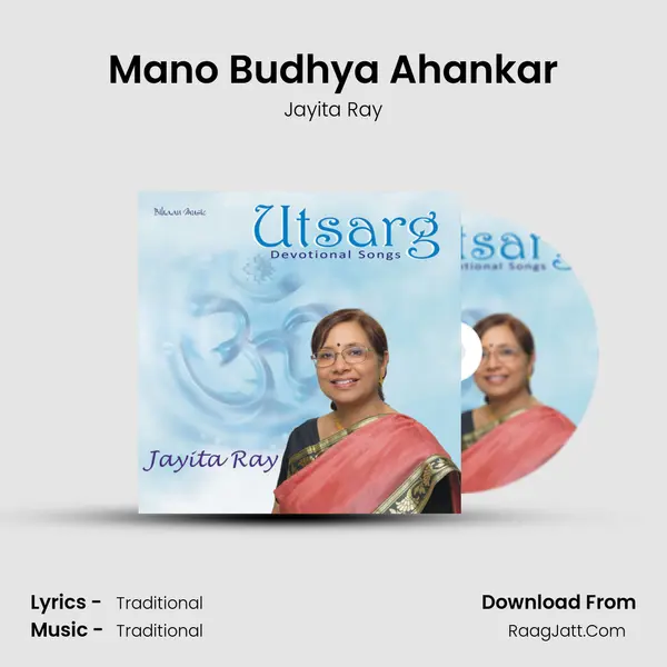 Mano Budhya Ahankar MP3 Song by Jayita Ray Cover
