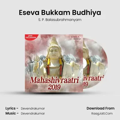 Eseva Bukkam Budhiya mp3 song