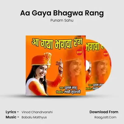 Aa Gaya Bhagwa Rang - Punam Sahu