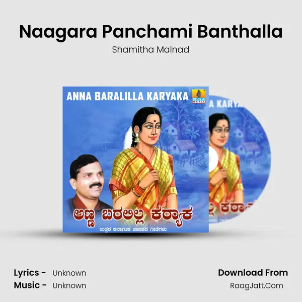 Naagara Panchami Banthalla MP3 Song by Shamitha Malnad Cover