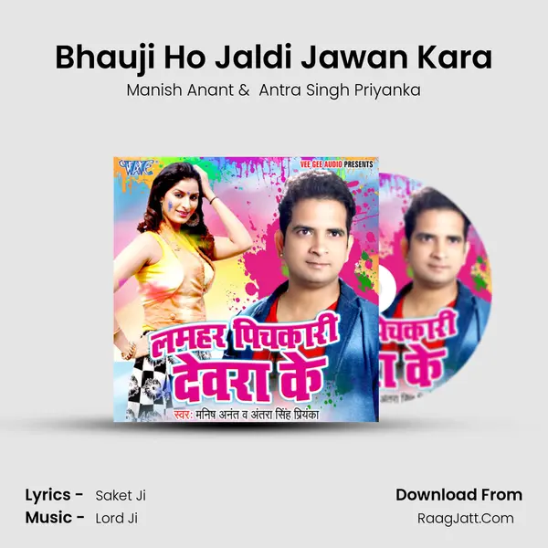 Bhauji Ho Jaldi Jawan Kara MP3 Song by Manish Anant Cover