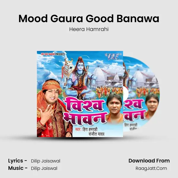 Mood Gaura Good Banawa MP3 Song by Heera Hamrahi Cover
