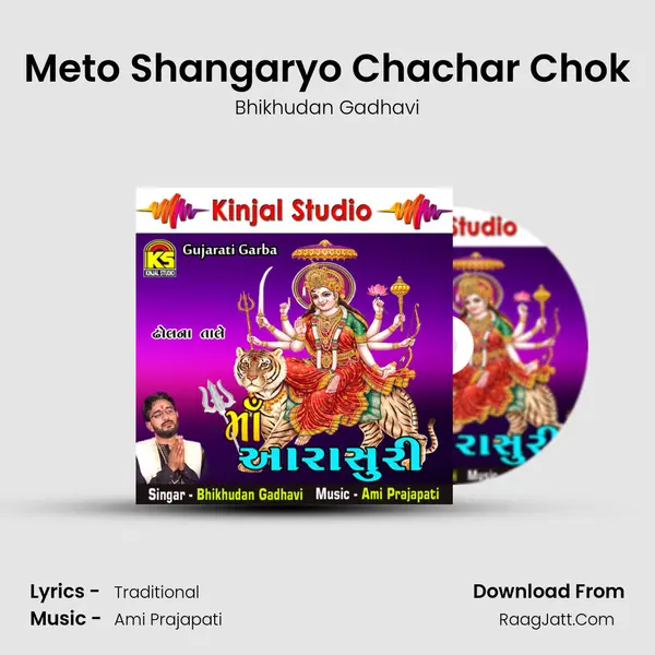 Meto Shangaryo Chachar Chok MP3 Song by Bhikhudan Gadhavi Cover