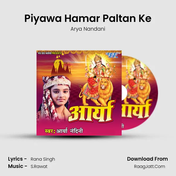Piyawa Hamar Paltan Ke MP3 Song by Arya Nandani Cover