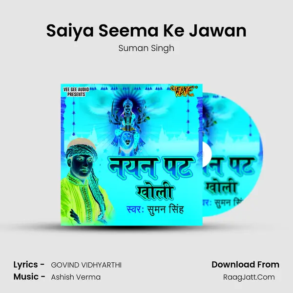 Saiya Seema Ke Jawan MP3 Song by Suman Singh Cover