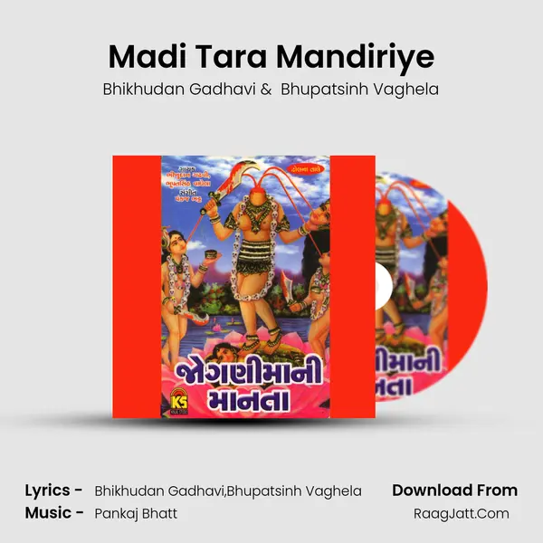 Madi Tara Mandiriye MP3 Song by Bhikhudan Gadhavi Cover