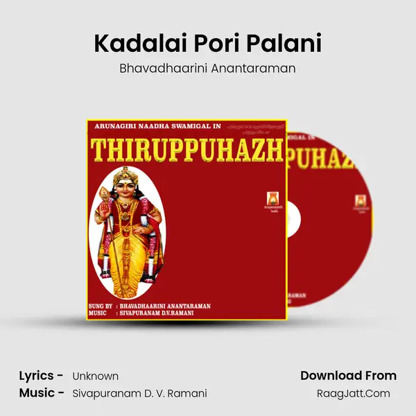 Kadalai Pori Palani MP3 Song by Bhavadhaarini Anantaraman Cover