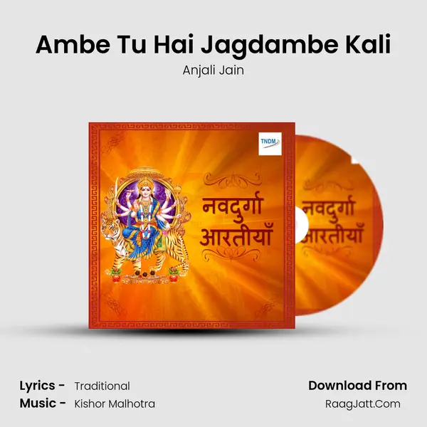 Ambe Tu Hai Jagdambe Kali Cover