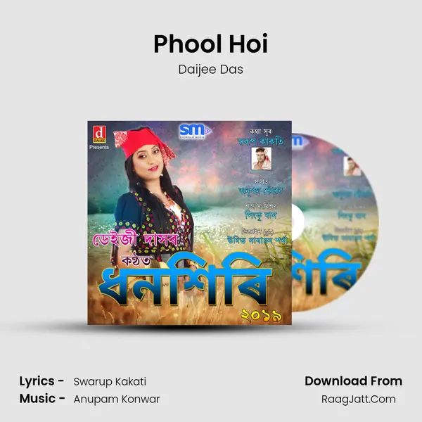 Phool Hoi MP3 Song by Daijee Das Cover