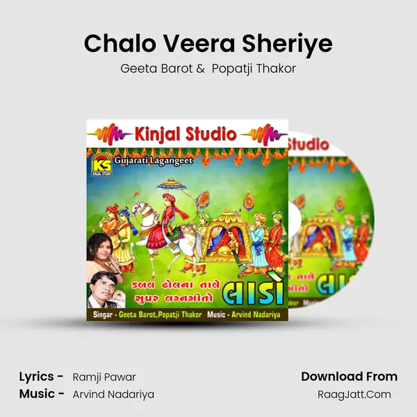 Chalo Veera Sheriye MP3 Song by Geeta Barot Cover