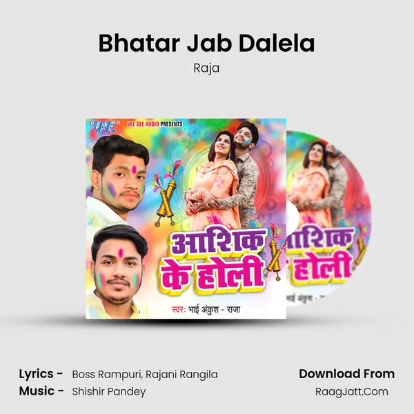 Bhatar Jab Dalela MP3 Song by Raja Cover