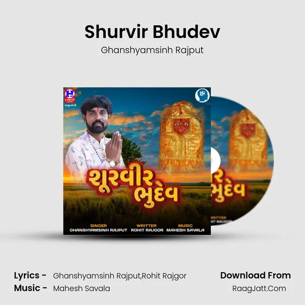 Shurvir Bhudev MP3 Song by Ghanshyamsinh Rajput Cover