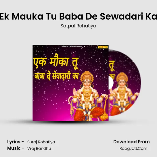 Ek Mauka Tu Baba De Sewadari Ka MP3 Song by Satpal Rohatiya Cover