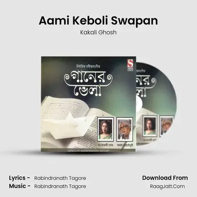 Aami Keboli Swapan mp3 song