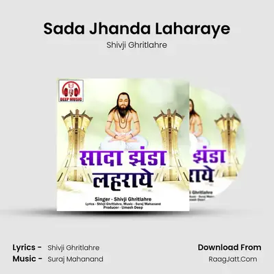 Sada Jhanda Laharaye mp3 song
