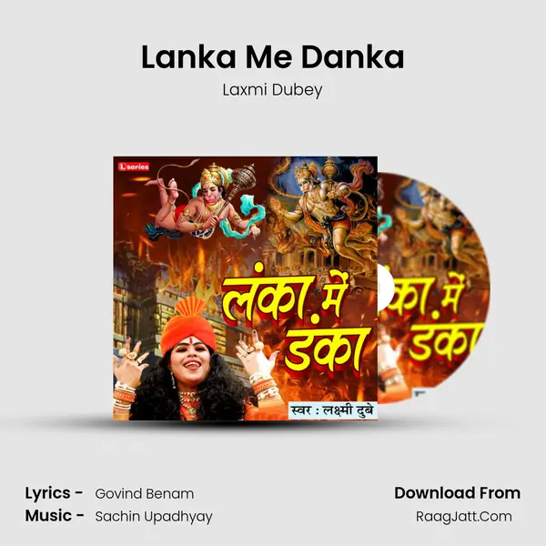 Lanka Me Danka mp3 song