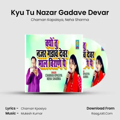 Kyu Tu Nazar Gadave Devar MP3 Song by Chaman Kapaisya Cover